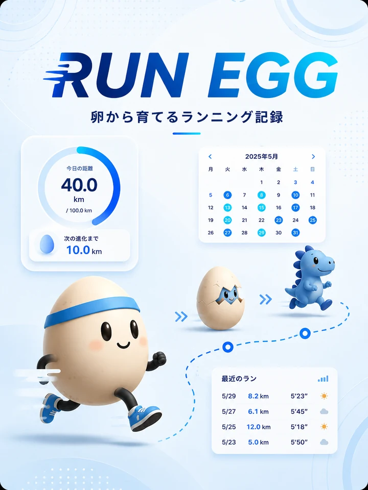 RUN EGG